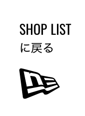 SHOPLISTに戻る