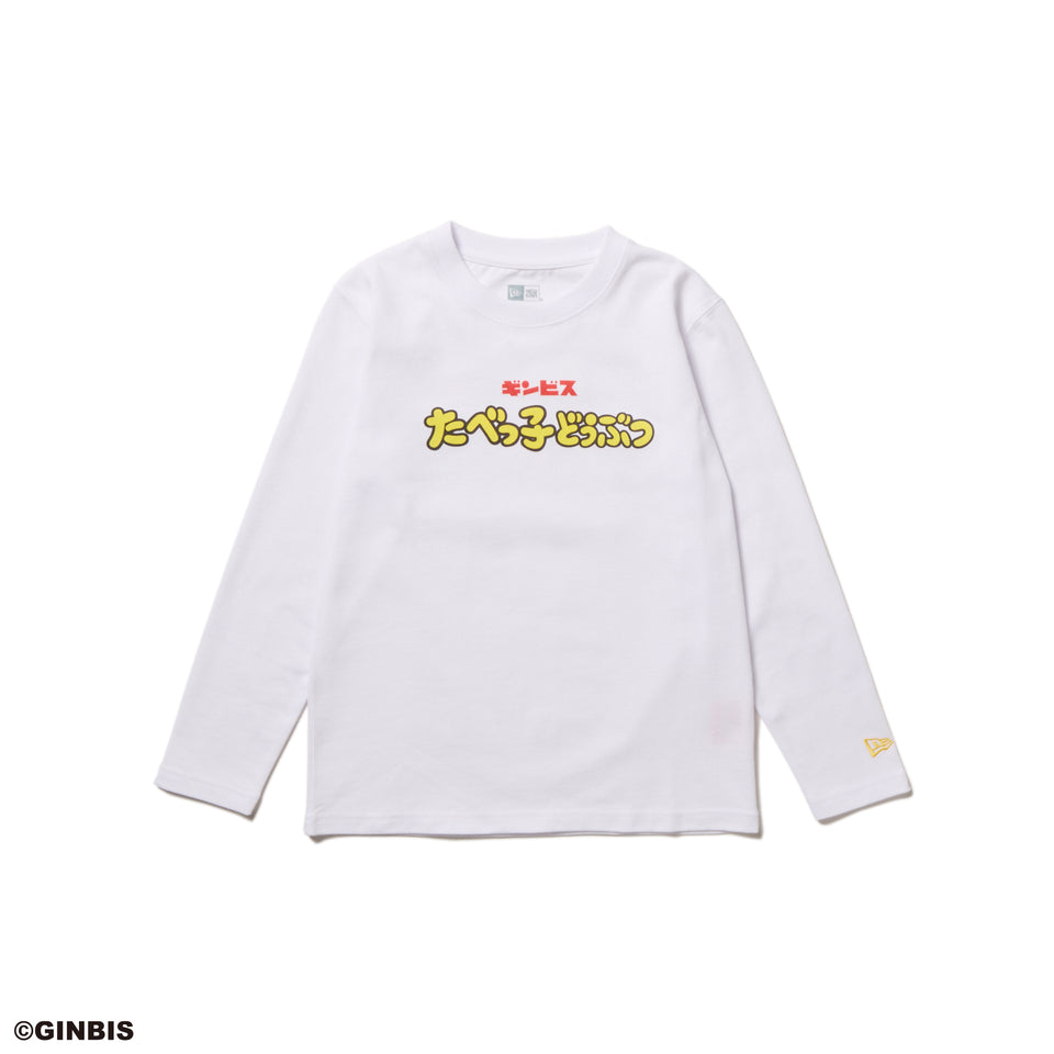 Youth 長袖 コットン Tシャツ たべっ子どうぶつ TABEKKO BASEBALL CLUB ホワイト