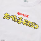 Youth 長袖 コットン Tシャツ たべっ子どうぶつ TABEKKO BASEBALL CLUB ホワイト