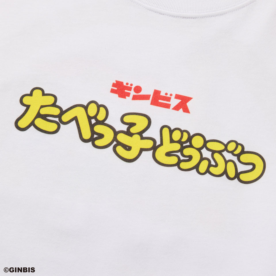 長袖 コットン Tシャツ たべっ子どうぶつ TABEKKO BASEBALL CLUB ホワイト レギュラーフィット