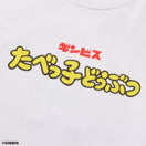 長袖 コットン Tシャツ たべっ子どうぶつ TABEKKO BASEBALL CLUB ホワイト レギュラーフィット