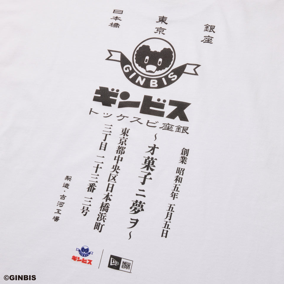 長袖 オーバーサイズド コットン Tシャツ たべっ子どうぶつ ギンビス ホワイト