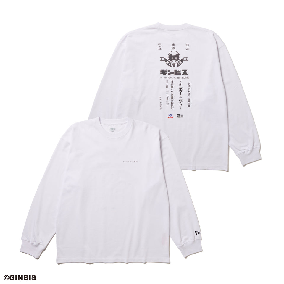 長袖 オーバーサイズド コットン Tシャツ たべっ子どうぶつ ギンビス ホワイト