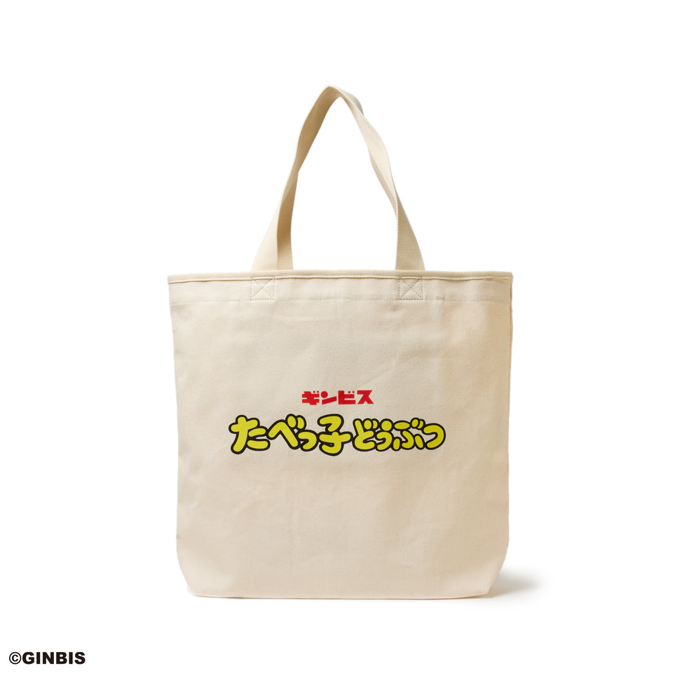 キャンバス トートバッグ 14L たべっ子どうぶつ アイボリー