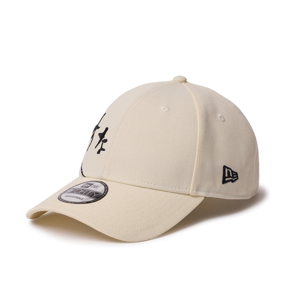 9FORTY TARO OKAMOTO 岡本太郎 殺すな クロームホワイト | NEW ERA ニューエラ公式オンラインストア