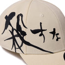 9FORTY TARO OKAMOTO 岡本太郎 殺すな クロームホワイト | NEW ERA ニューエラ公式オンラインストア