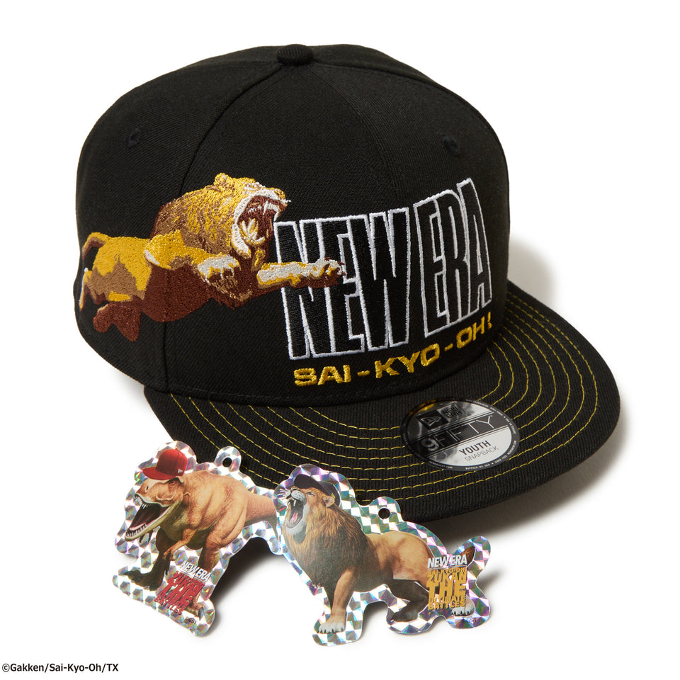 キッズ Youth 9FIFTY 最強王図鑑 ライオン ブラック