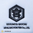 9FORTY A-Frame トラッカー キンミヤ焼酎 ホワイト / ブラック