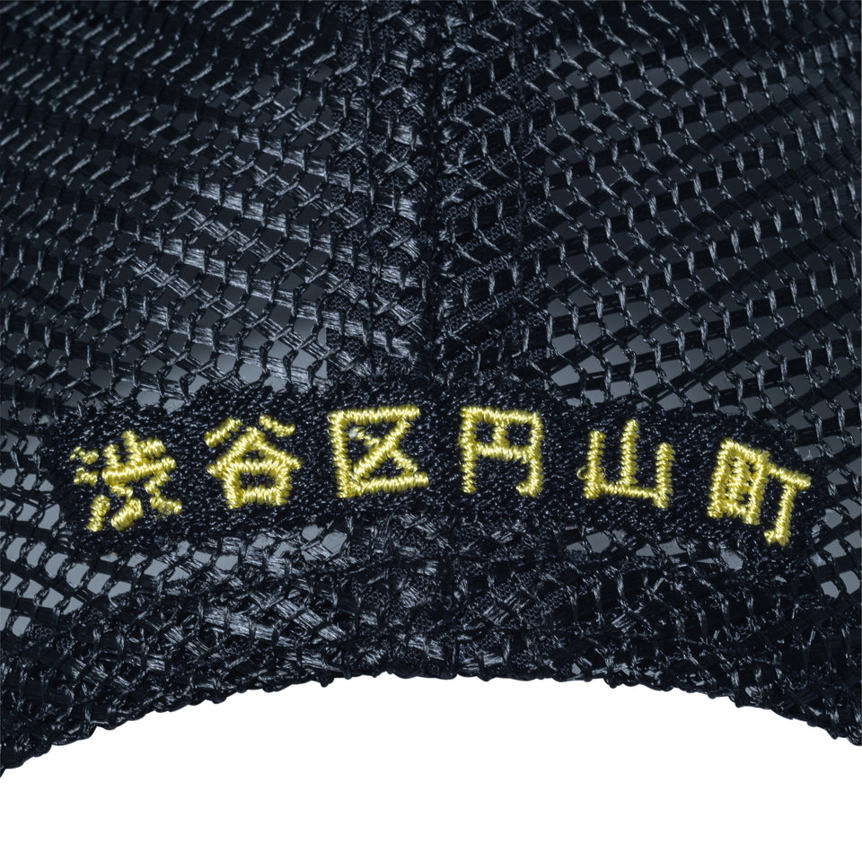 9FORTY A-Frame トラッカー 麺㐂やしま ブラック