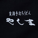 半袖 コットン Tシャツ 麺㐂やしま ブラック レギュラーフィット