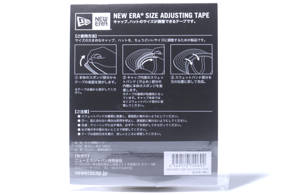 ニューエラ サイズ調整テープ